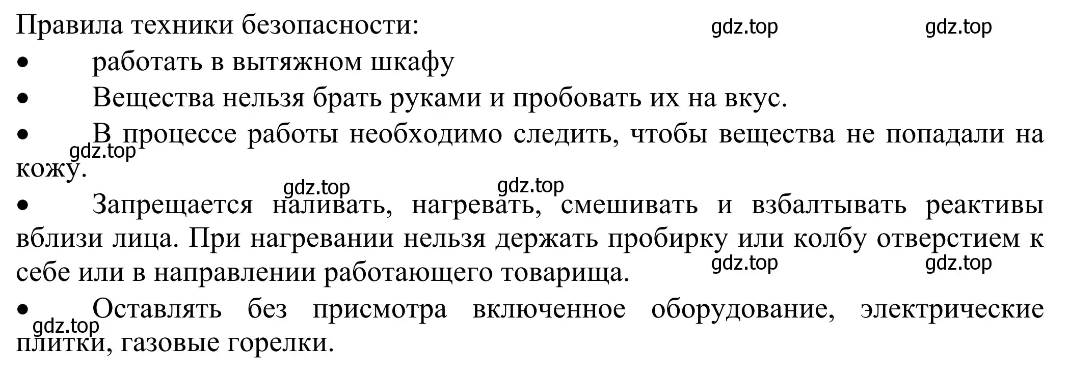 Решение  Практическая работа 4 (страница 112) гдз по химии 8 класс Рудзитис, Фельдман, учебник