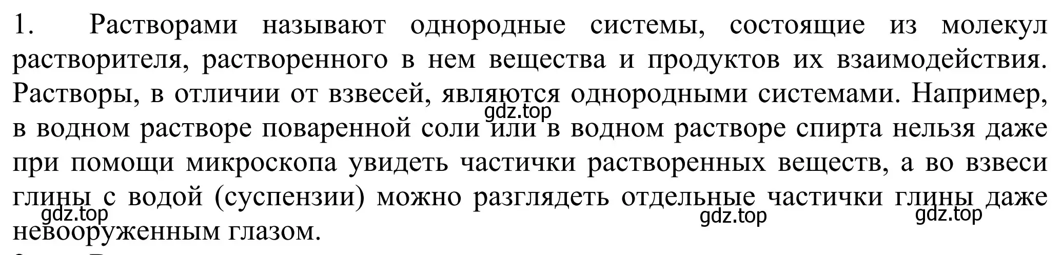 Решение номер 1 (страница 123) гдз по химии 8 класс Рудзитис, Фельдман, учебник