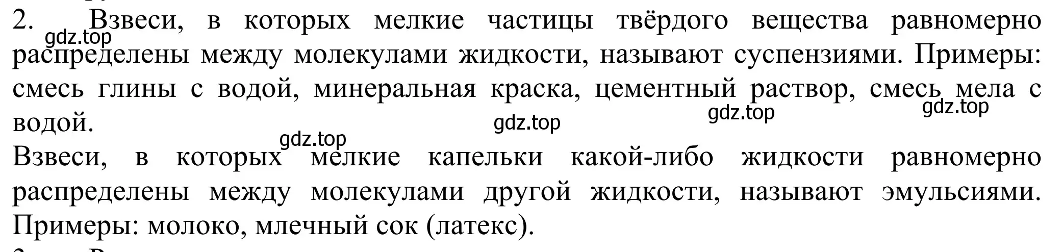 Решение номер 2 (страница 123) гдз по химии 8 класс Рудзитис, Фельдман, учебник