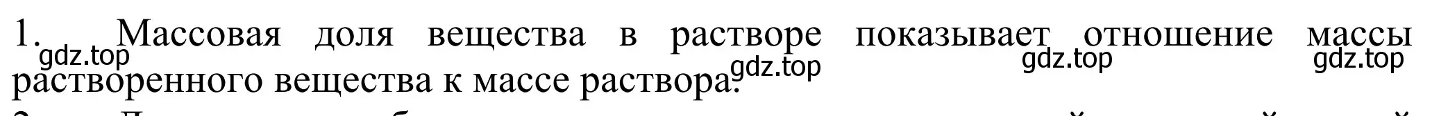 Решение номер 1 (страница 126) гдз по химии 8 класс Рудзитис, Фельдман, учебник