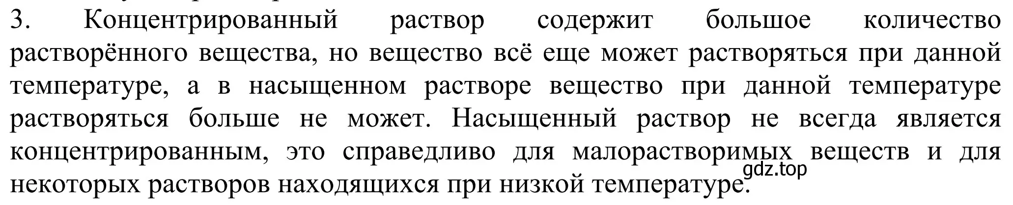 Решение номер 3 (страница 126) гдз по химии 8 класс Рудзитис, Фельдман, учебник