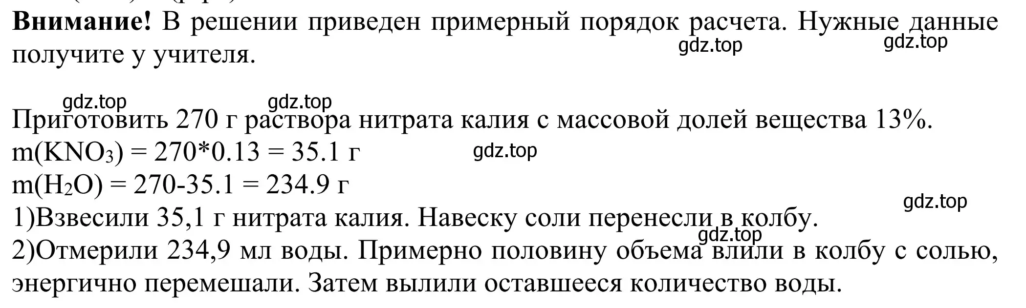 Решение  Практическая работа 5 (страница 128) гдз по химии 8 класс Рудзитис, Фельдман, учебник