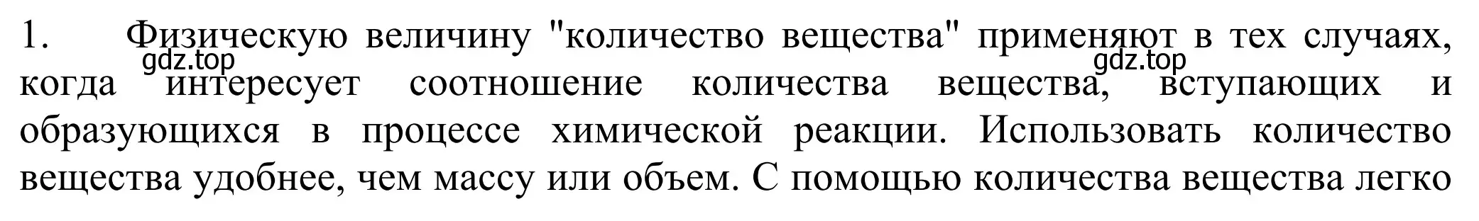 Решение номер 1 (страница 132) гдз по химии 8 класс Рудзитис, Фельдман, учебник