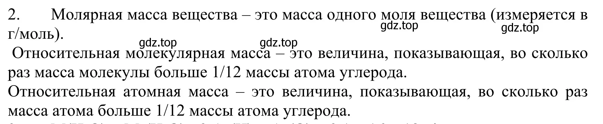 Решение номер 2 (страница 132) гдз по химии 8 класс Рудзитис, Фельдман, учебник