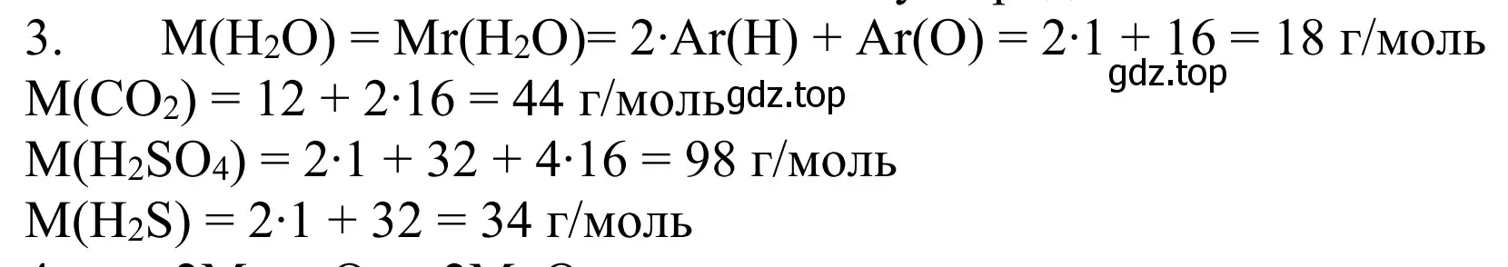 Решение номер 3 (страница 132) гдз по химии 8 класс Рудзитис, Фельдман, учебник