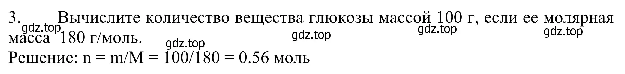 Решение номер 3 (страница 135) гдз по химии 8 класс Рудзитис, Фельдман, учебник