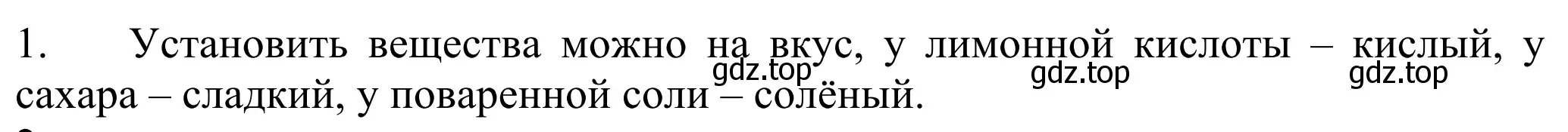 Решение номер 1 (страница 164) гдз по химии 8 класс Рудзитис, Фельдман, учебник