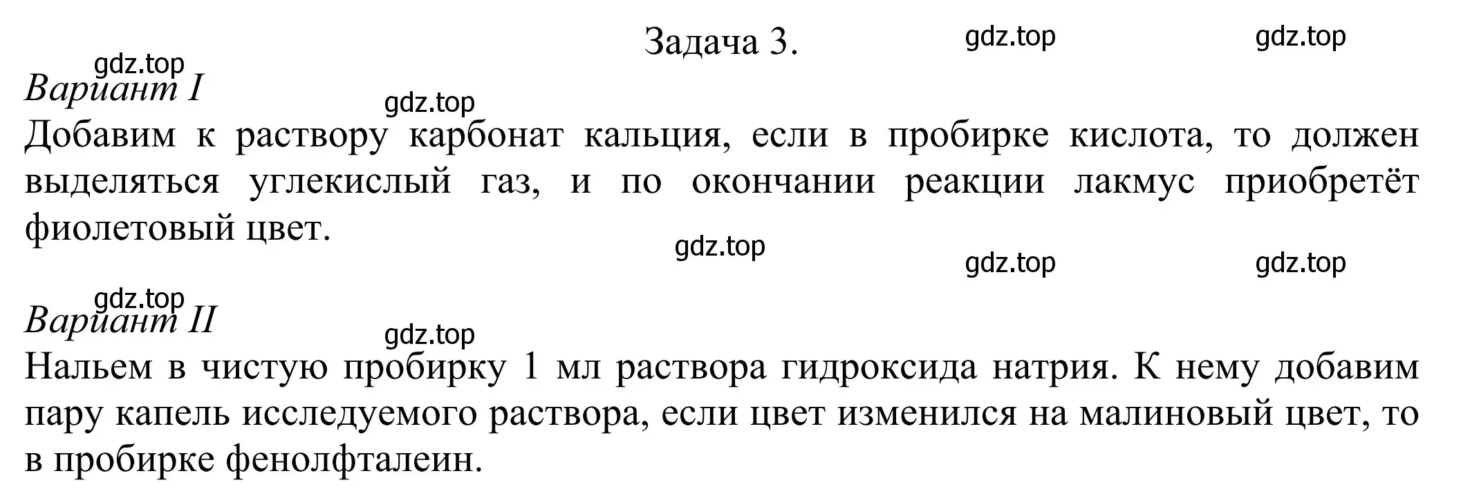 Решение  Задача 3 (страница 177) гдз по химии 8 класс Рудзитис, Фельдман, учебник