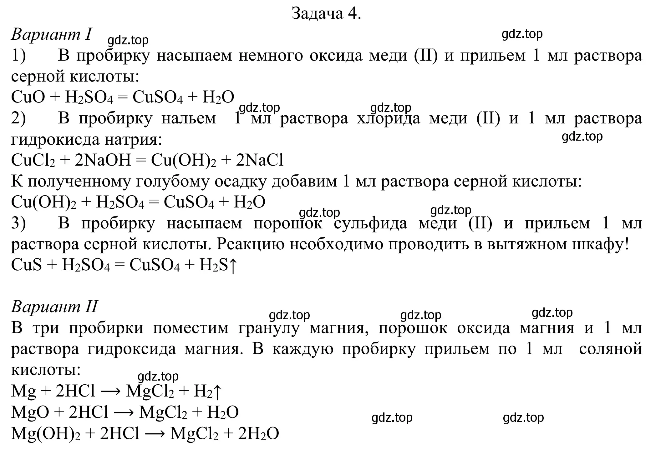 Решение  Задача 4 (страница 177) гдз по химии 8 класс Рудзитис, Фельдман, учебник