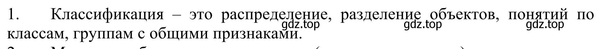 Решение номер 1 (страница 182) гдз по химии 8 класс Рудзитис, Фельдман, учебник