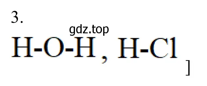 Решение номер 3 (страница 210) гдз по химии 8 класс Рудзитис, Фельдман, учебник