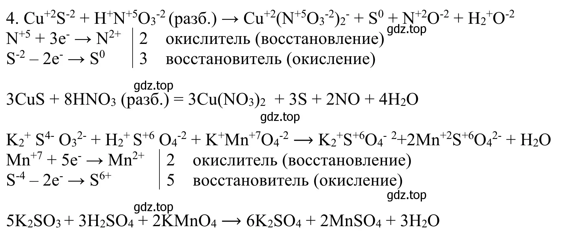 Решение номер 4 (страница 218) гдз по химии 8 класс Рудзитис, Фельдман, учебник