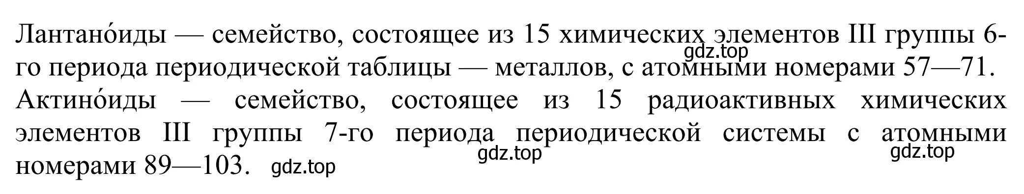 Решение  Используя ресурсы Интернета (страница 191) гдз по химии 8 класс Рудзитис, Фельдман, учебник