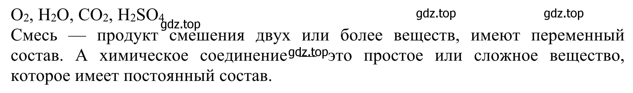 Решение  Вопросы в начале параграфа (страница 39) гдз по химии 8 класс Рудзитис, Фельдман, учебник