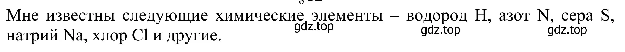 Решение  Вопросы в начале параграфа (страница 44) гдз по химии 8 класс Рудзитис, Фельдман, учебник