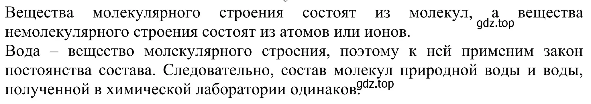 Решение  Вопросы в начале параграфа (страница 47) гдз по химии 8 класс Рудзитис, Фельдман, учебник