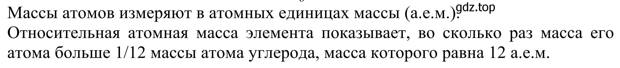 Решение  Вопросы в начале параграфа (страница 49) гдз по химии 8 класс Рудзитис, Фельдман, учебник