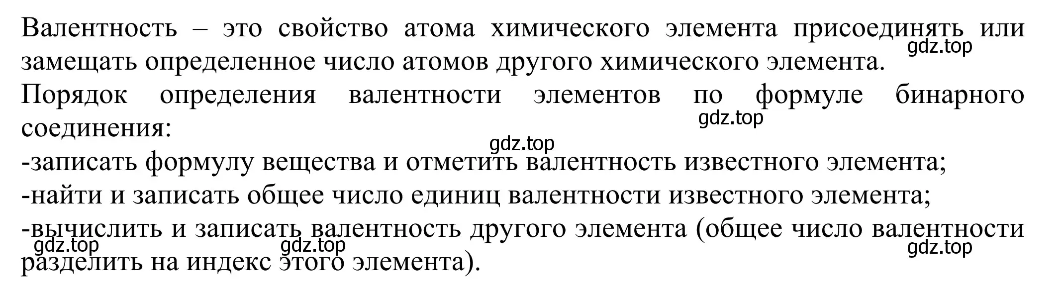 Решение  Вопросы в начале параграфа (страница 61) гдз по химии 8 класс Рудзитис, Фельдман, учебник