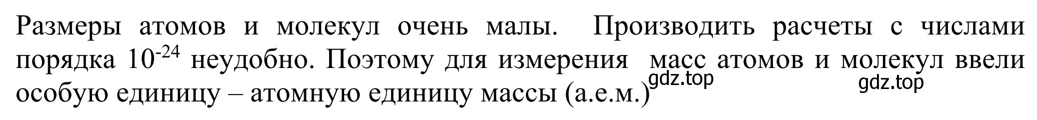 Решение  Вопросы в начале параграфа (страница 63) гдз по химии 8 класс Рудзитис, Фельдман, учебник