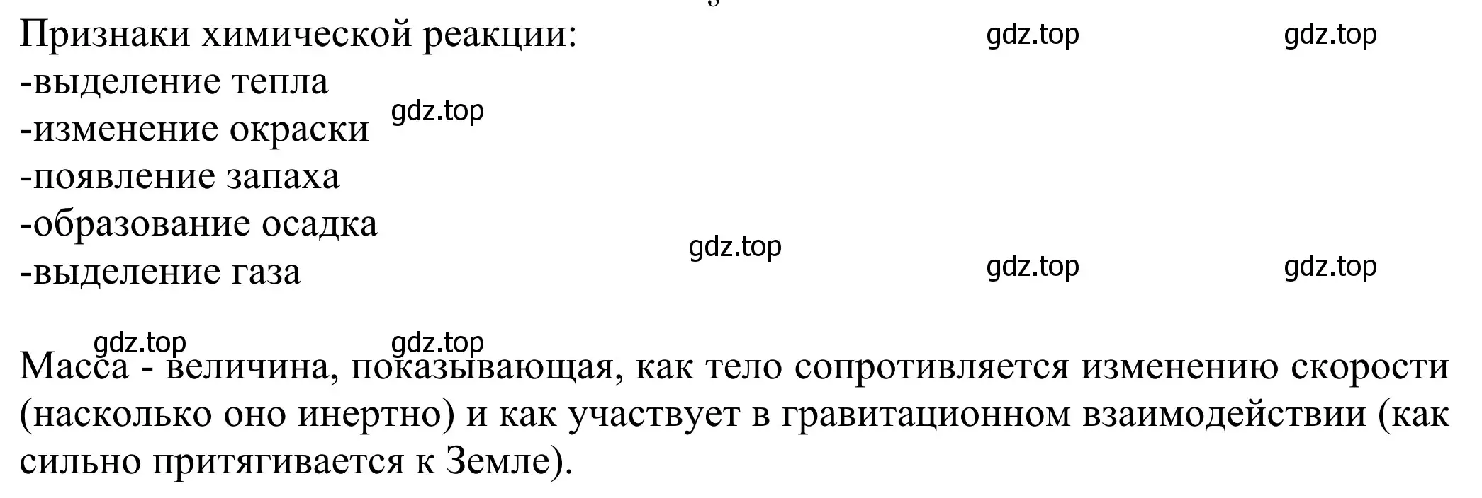 Решение  Вопросы в начале параграфа (страница 65) гдз по химии 8 класс Рудзитис, Фельдман, учебник