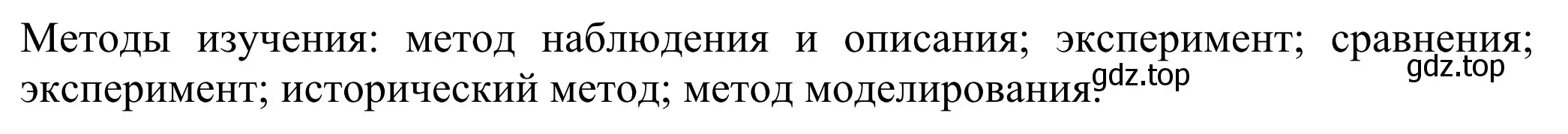 Решение  Вопросы в начале параграфа (страница 9) гдз по химии 8 класс Рудзитис, Фельдман, учебник