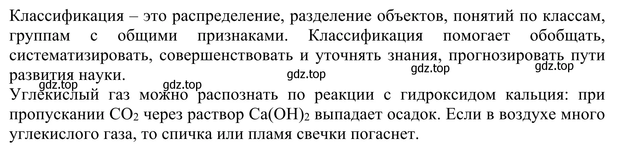 Решение  Вопросы в начале параграфа (страница 71) гдз по химии 8 класс Рудзитис, Фельдман, учебник