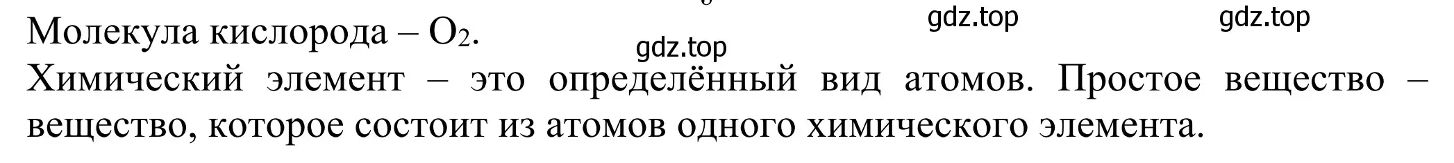 Решение  Вопросы в начале параграфа (страница 75) гдз по химии 8 класс Рудзитис, Фельдман, учебник