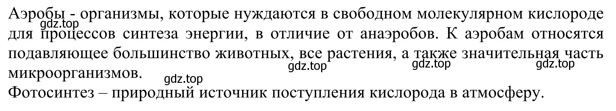 Решение  Вопросы в начале параграфа (страница 85) гдз по химии 8 класс Рудзитис, Фельдман, учебник