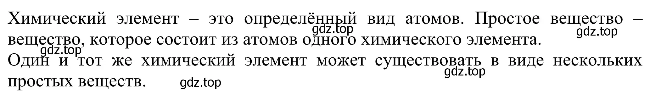 Решение  Вопросы в начале параграфа (страница 89) гдз по химии 8 класс Рудзитис, Фельдман, учебник