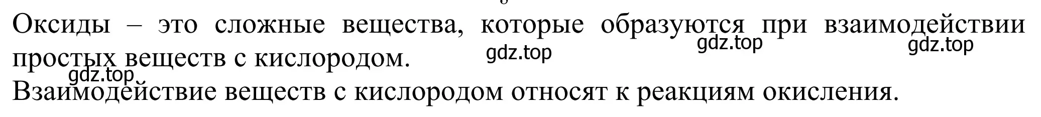 Решение  Вопросы в начале параграфа (страница 102) гдз по химии 8 класс Рудзитис, Фельдман, учебник