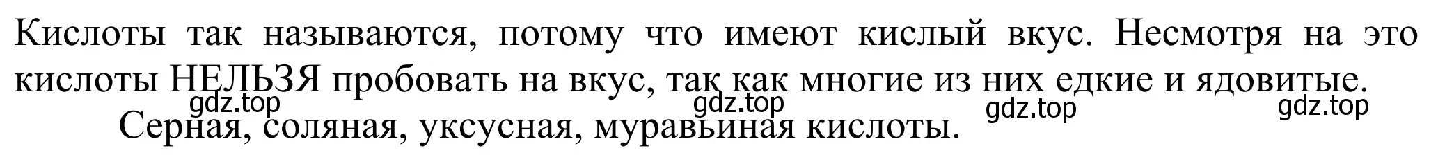 Решение  Вопросы в начале параграфа (страница 107) гдз по химии 8 класс Рудзитис, Фельдман, учебник