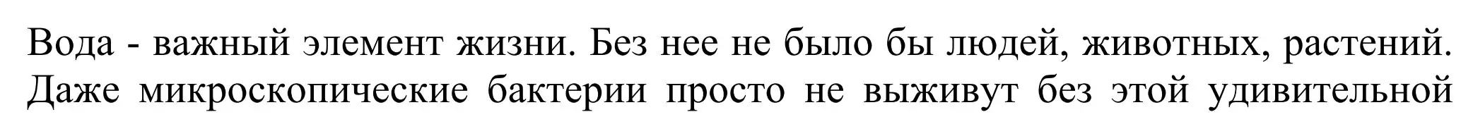 Решение  Вопросы в начале параграфа (страница 113) гдз по химии 8 класс Рудзитис, Фельдман, учебник