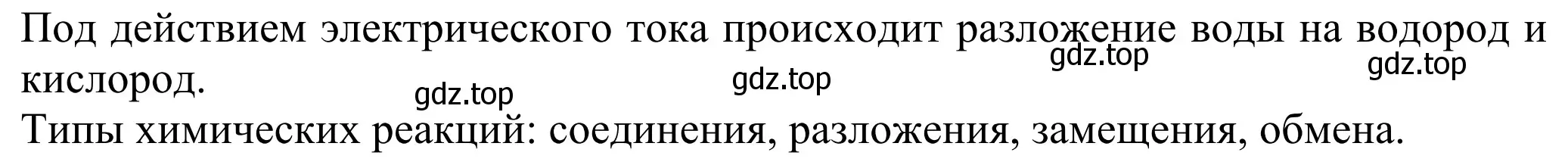 Решение  Вопросы в начале параграфа (страница 117) гдз по химии 8 класс Рудзитис, Фельдман, учебник