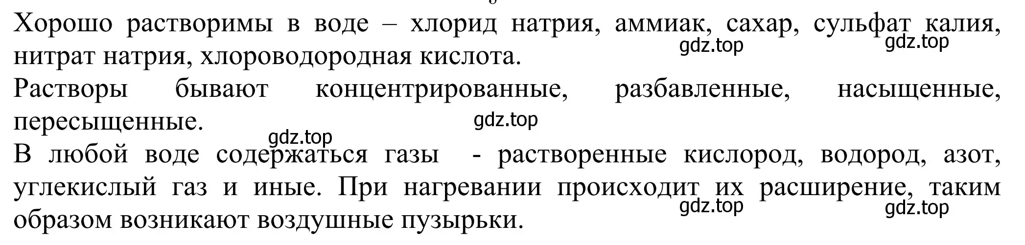 Решение  Вопросы в начале параграфа (страница 120) гдз по химии 8 класс Рудзитис, Фельдман, учебник