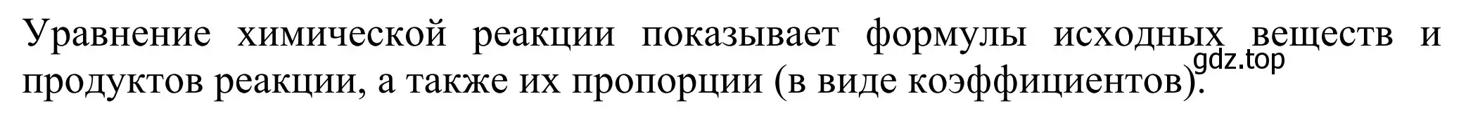 Решение  Вопросы в начале параграфа (страница 133) гдз по химии 8 класс Рудзитис, Фельдман, учебник