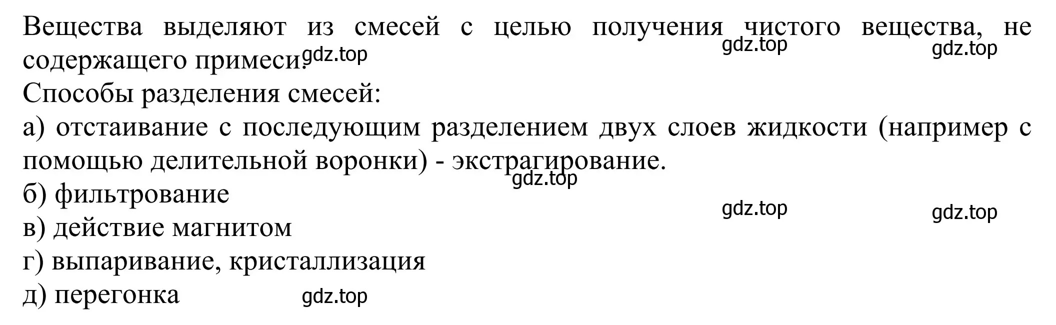 Решение  Вопросы в начале параграфа (страница 15) гдз по химии 8 класс Рудзитис, Фельдман, учебник