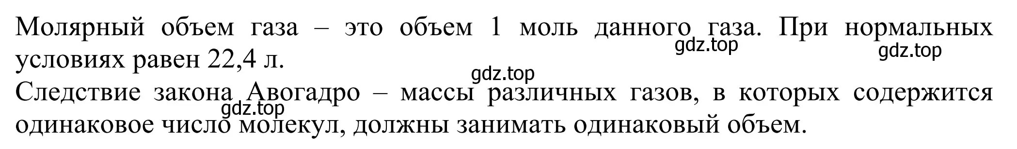 Решение  Вопросы в начале параграфа (страница 139) гдз по химии 8 класс Рудзитис, Фельдман, учебник