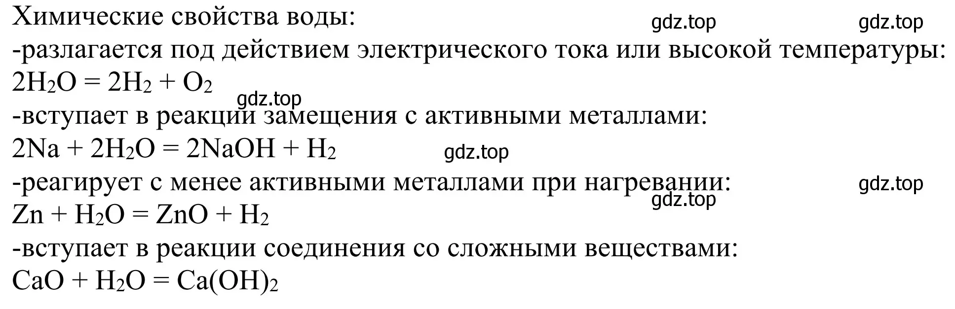 Решение  Вопросы в начале параграфа (страница 147) гдз по химии 8 класс Рудзитис, Фельдман, учебник