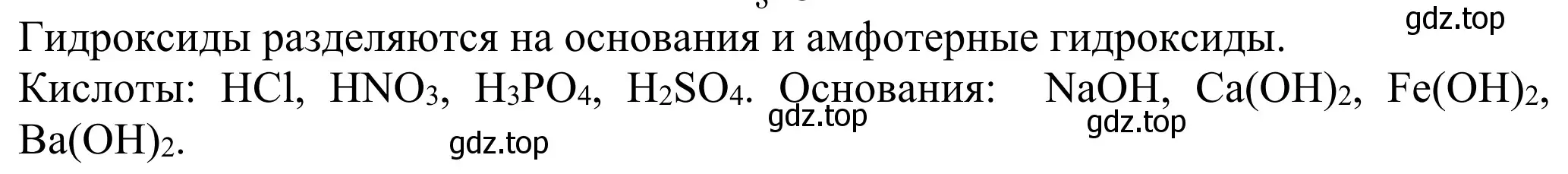 Решение  Вопросы в начале параграфа (страница 150) гдз по химии 8 класс Рудзитис, Фельдман, учебник