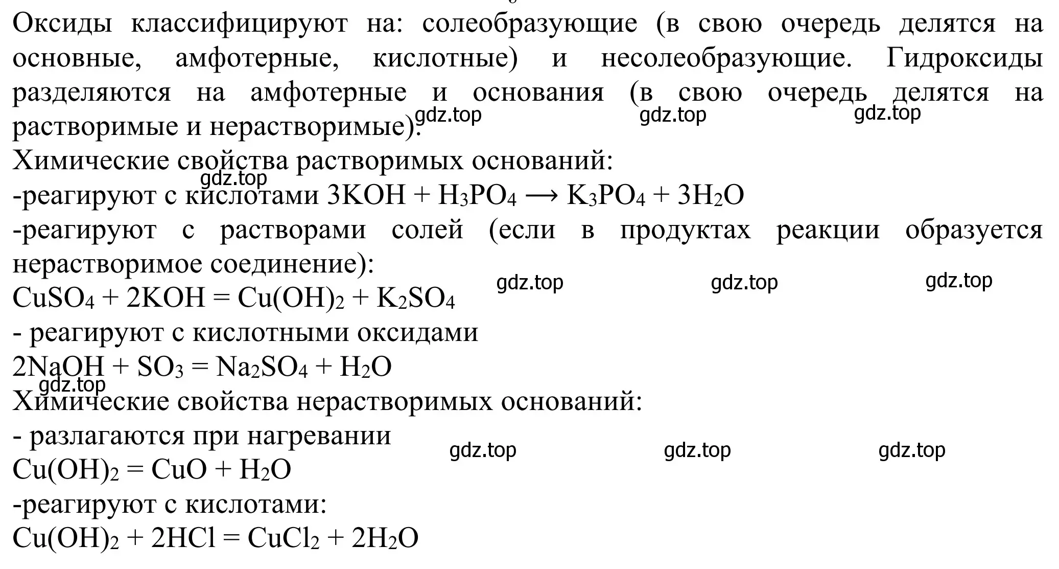 Решение  Вопросы в начале параграфа (страница 156) гдз по химии 8 класс Рудзитис, Фельдман, учебник