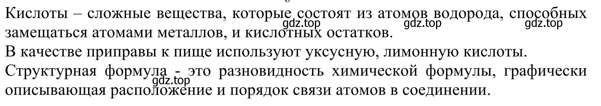 Решение  Вопросы в начале параграфа (страница 159) гдз по химии 8 класс Рудзитис, Фельдман, учебник