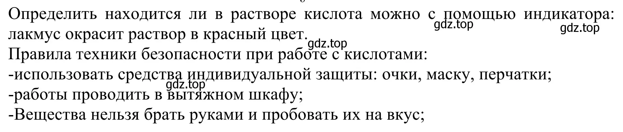 Решение  Вопросы в начале параграфа (страница 162) гдз по химии 8 класс Рудзитис, Фельдман, учебник