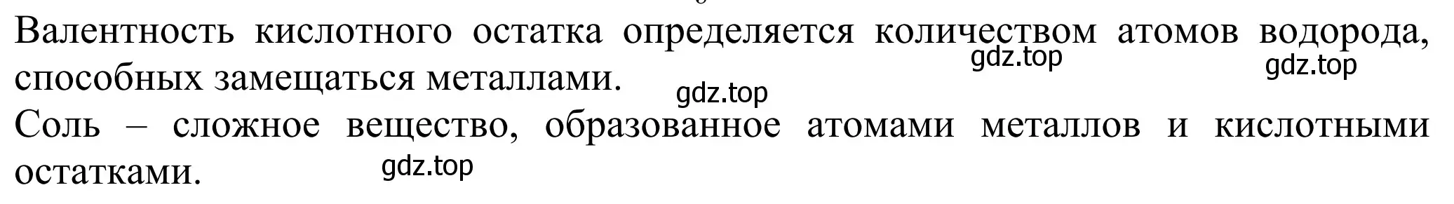 Решение  Вопросы в начале параграфа (страница 165) гдз по химии 8 класс Рудзитис, Фельдман, учебник