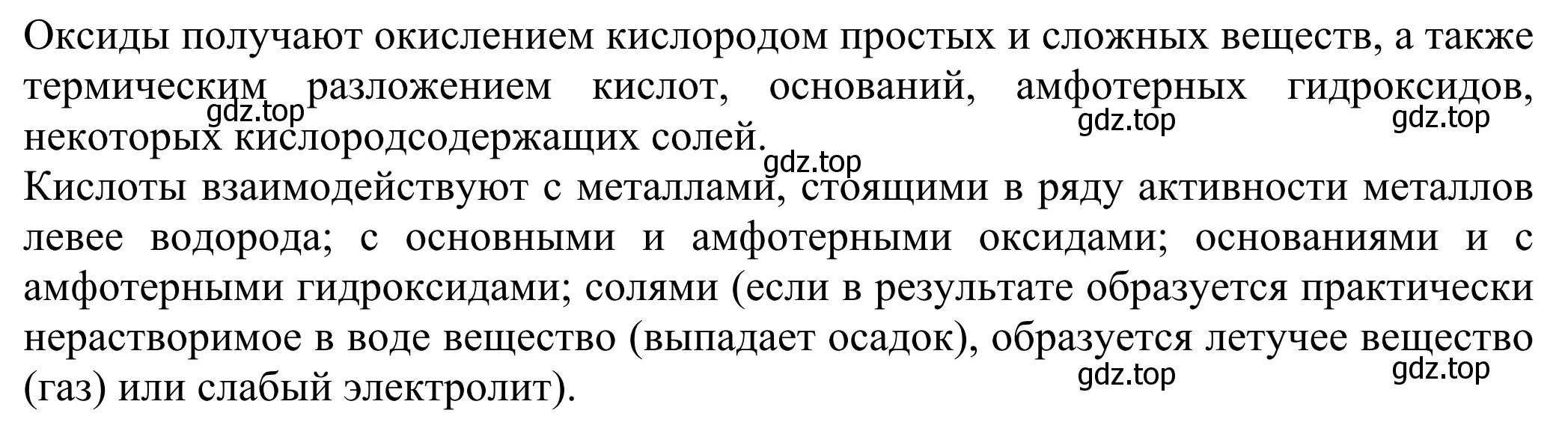 Решение  Вопросы в начале параграфа (страница 174) гдз по химии 8 класс Рудзитис, Фельдман, учебник