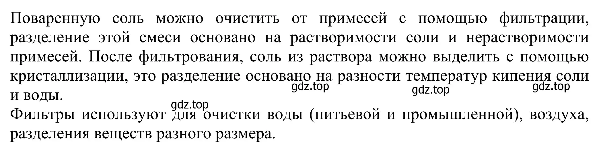 Решение  Вопросы в начале параграфа (страница 20) гдз по химии 8 класс Рудзитис, Фельдман, учебник