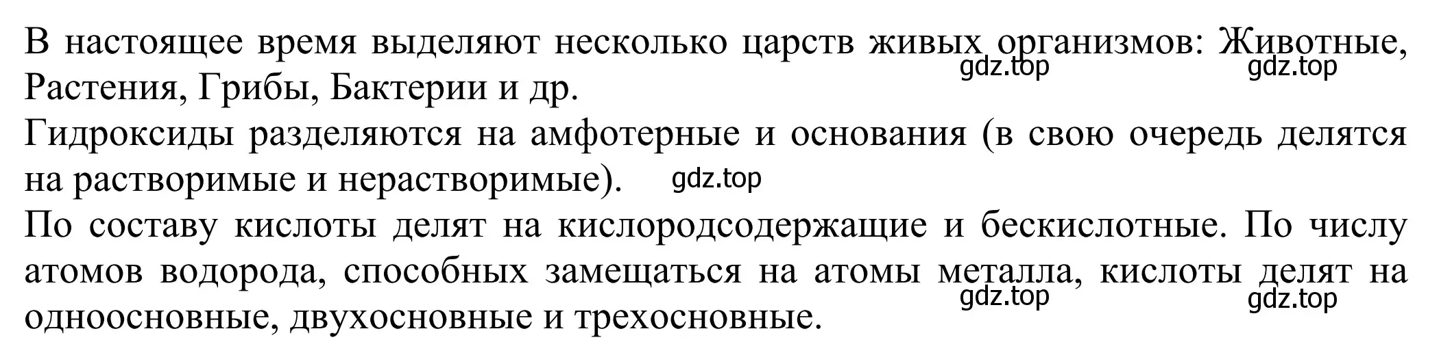 Решение  Вопросы в начале параграфа (страница 178) гдз по химии 8 класс Рудзитис, Фельдман, учебник