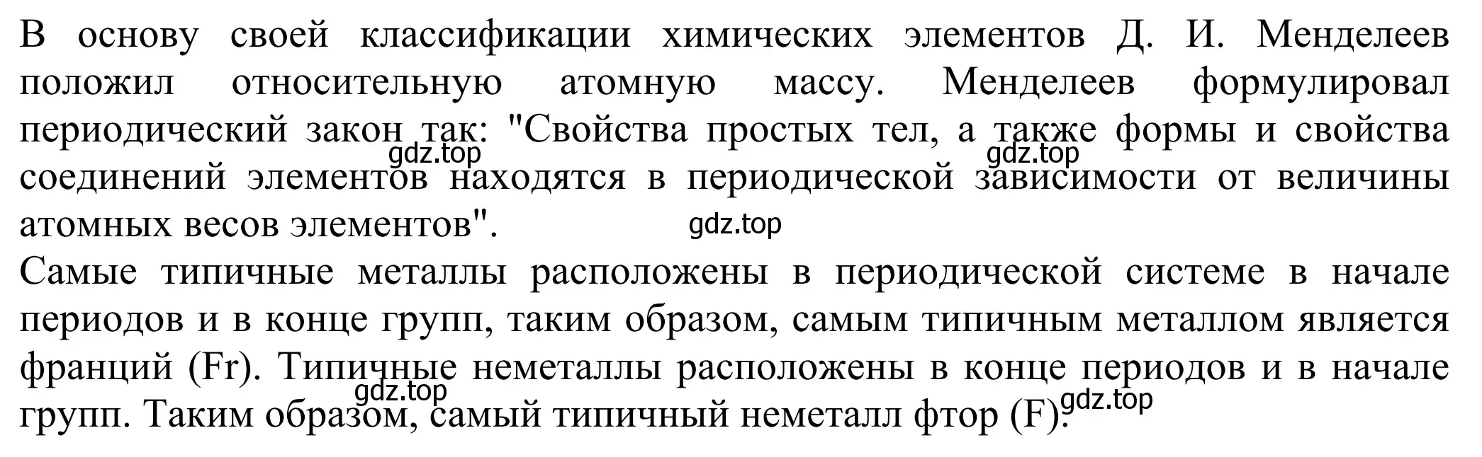 Решение  Вопросы в начале параграфа (страница 188) гдз по химии 8 класс Рудзитис, Фельдман, учебник