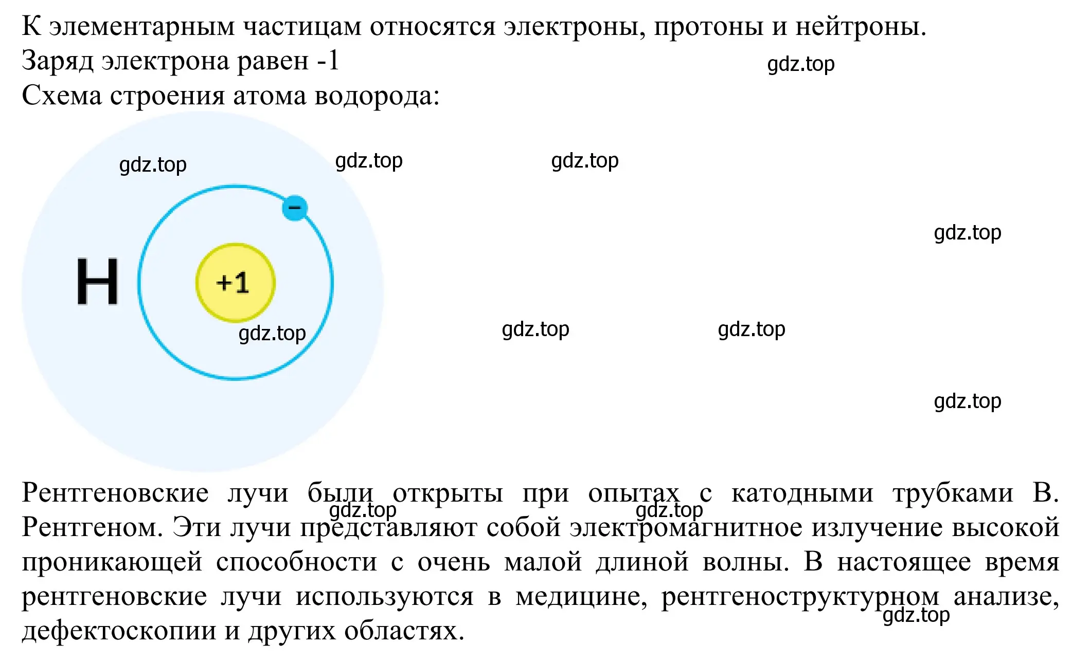 Решение  Вопросы в начале параграфа (страница 192) гдз по химии 8 класс Рудзитис, Фельдман, учебник