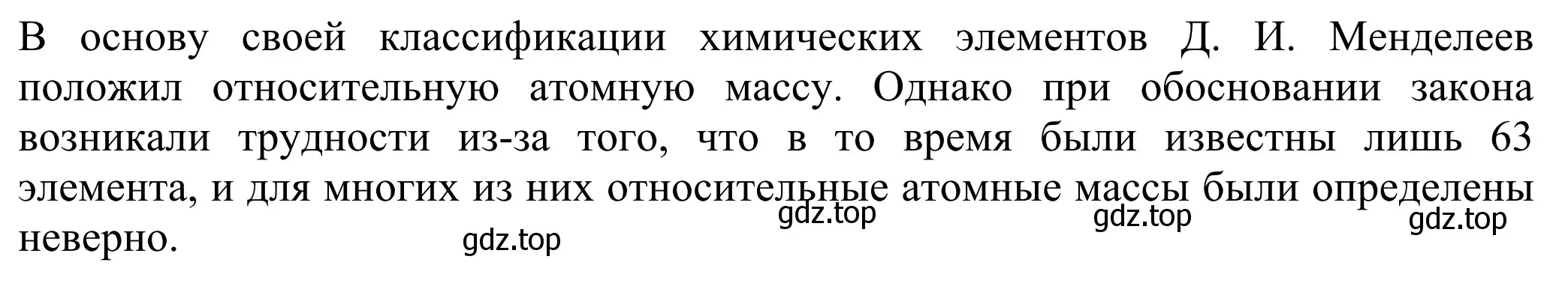 Решение  Вопросы в начале параграфа (страница 196) гдз по химии 8 класс Рудзитис, Фельдман, учебник