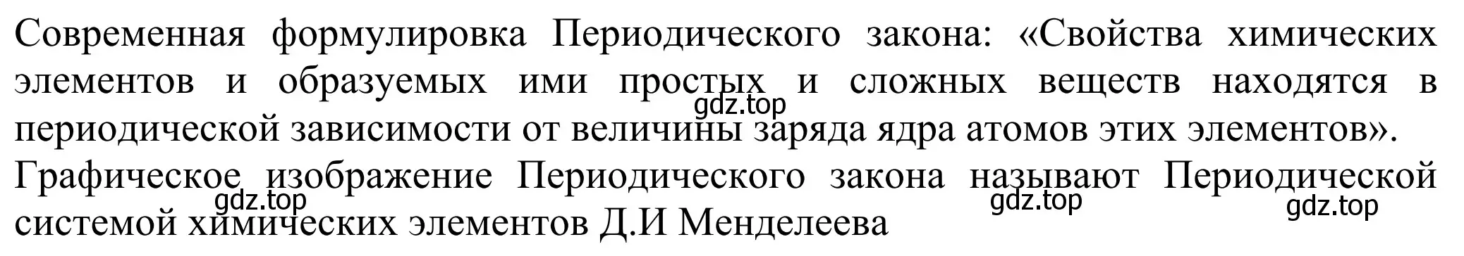 Решение  Вопросы в начале параграфа (страница 201) гдз по химии 8 класс Рудзитис, Фельдман, учебник